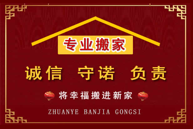 西丰搬家电话