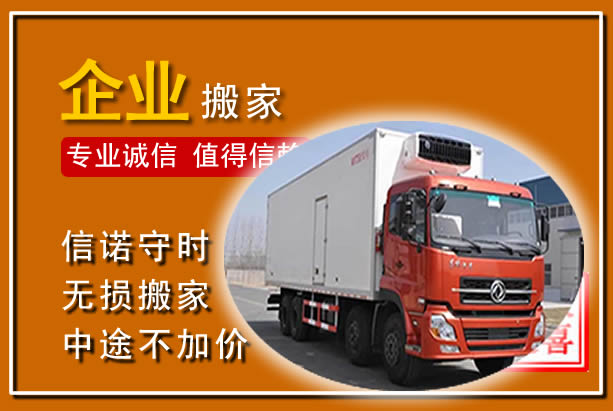 西丰工厂单位搬迁