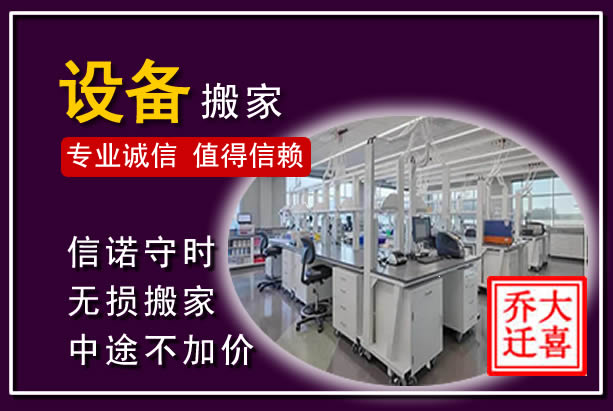 西丰仪器设备搬运