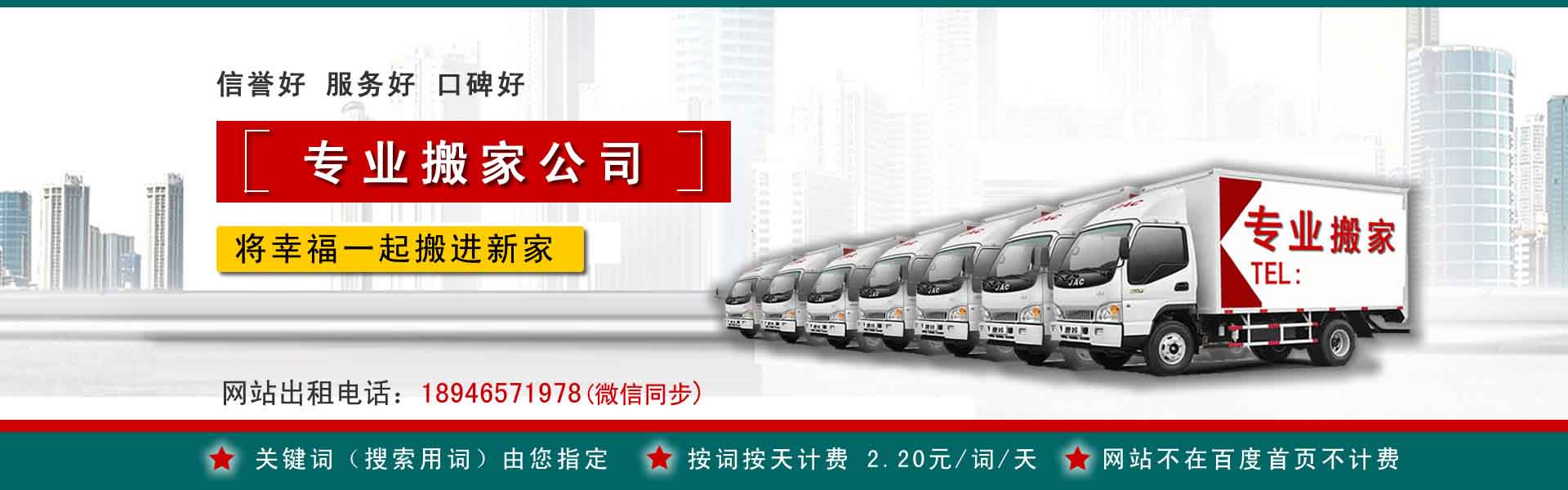 西丰小型搬家